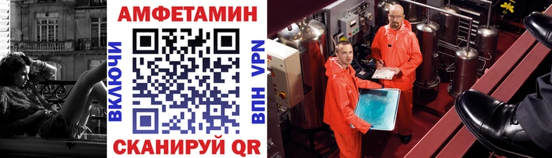 АМФ 97%  сайты даркнета формула  Волжский 