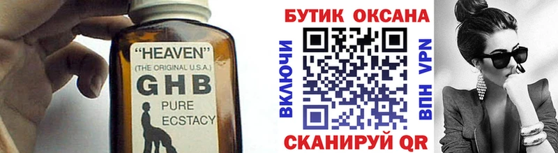 Бутират BDO 33%  что такое наркотик  Волжский 