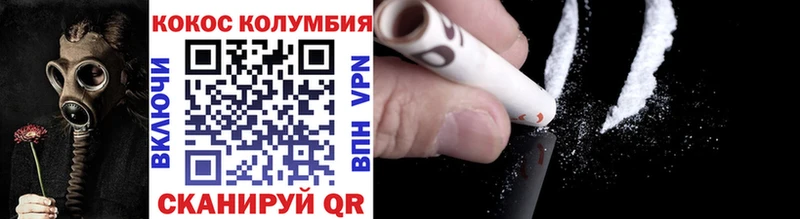 COCAIN Эквадор  Волжский 