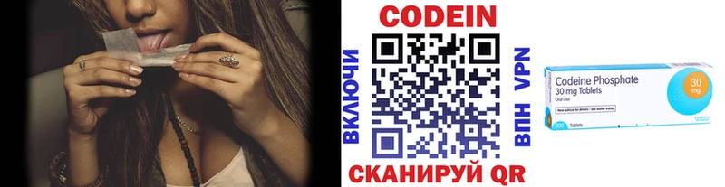 Кодеин напиток Lean (лин)  mega маркетплейс  Волжский 