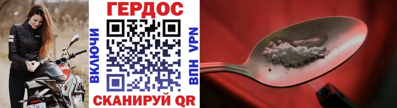 Героин Heroin  ссылка на мегу tor  Волжский 