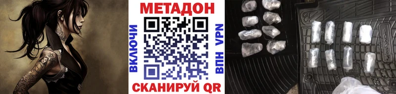 цены наркотик  Волжский  МЕТАДОН VHQ 