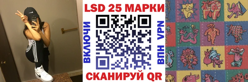 Марки 25I-NBOMe 1,8мг  Волжский 